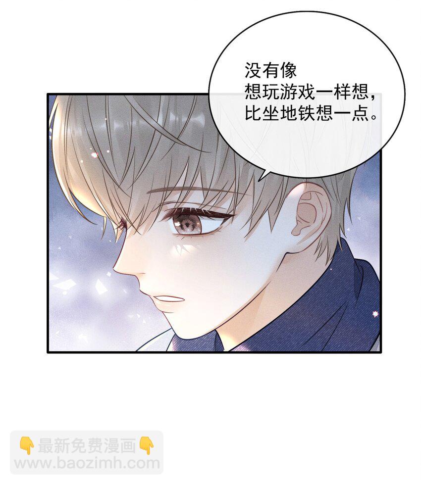009 他这是在关心我？-第9话