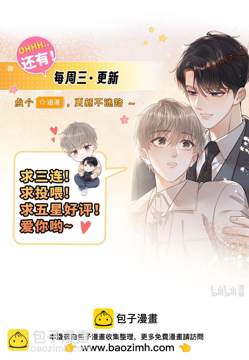 009 他这是在关心我？-第9话