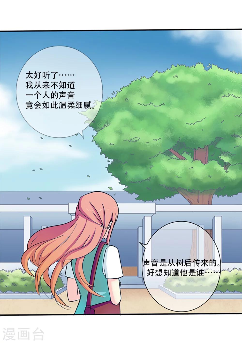 第1话 那天，我听到了你的名字(1/2)-第1话