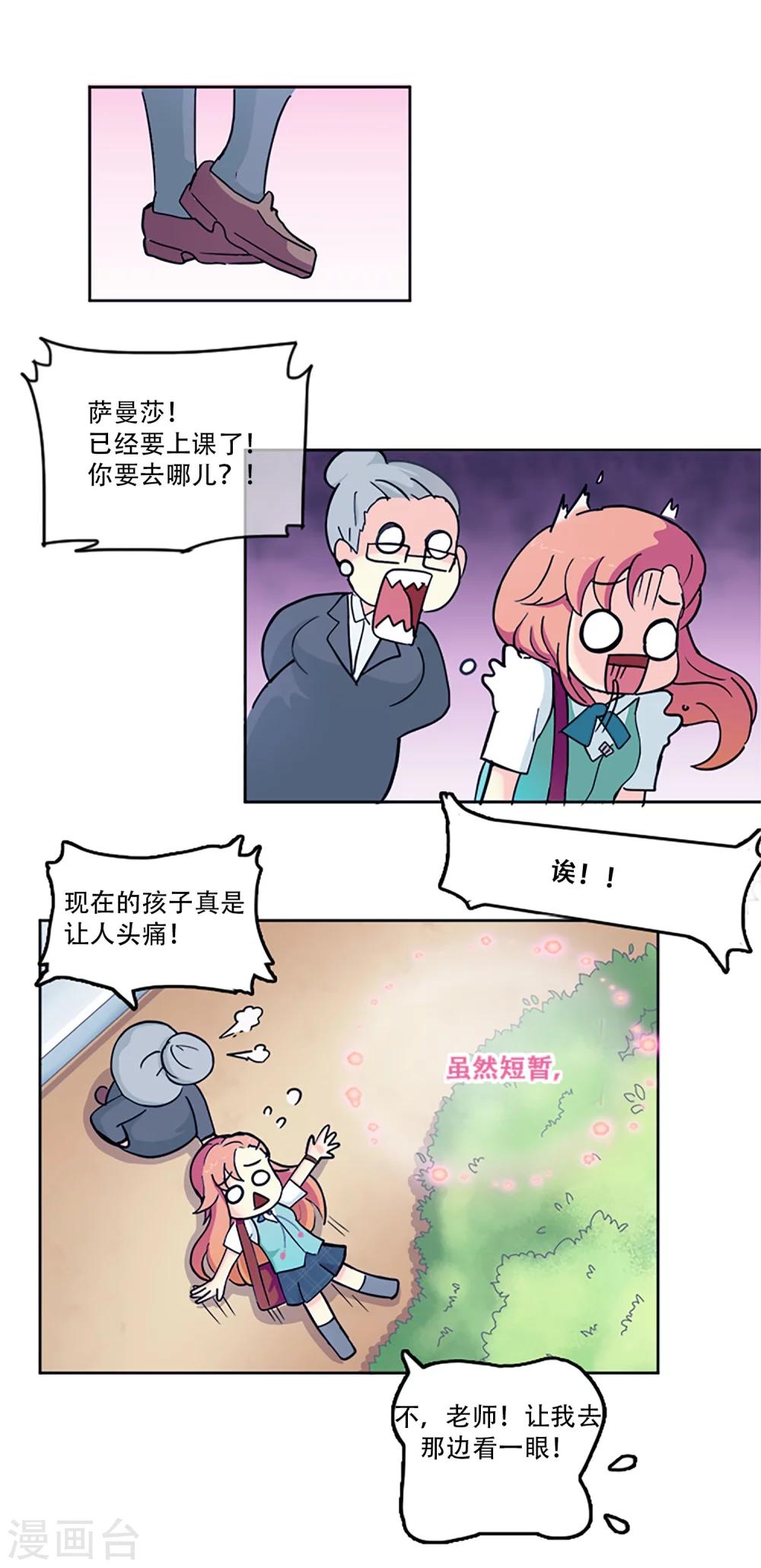 第1话 那天，我听到了你的名字(1/2)-第1话