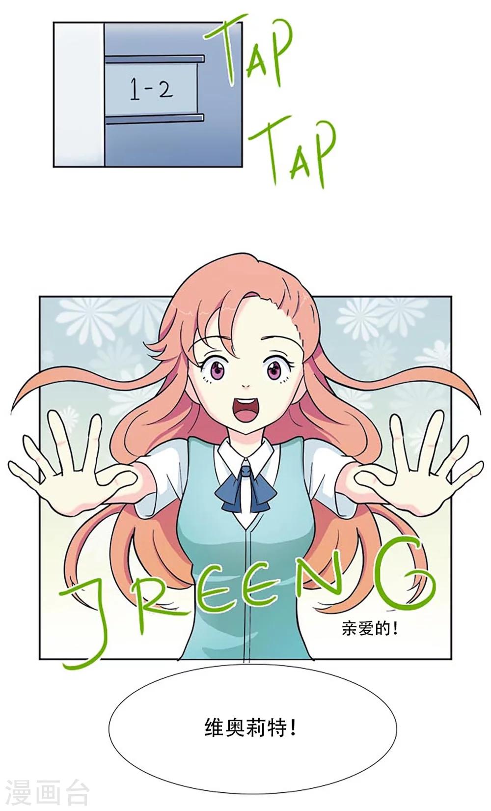第1话 那天，我听到了你的名字(1/2)-第1话