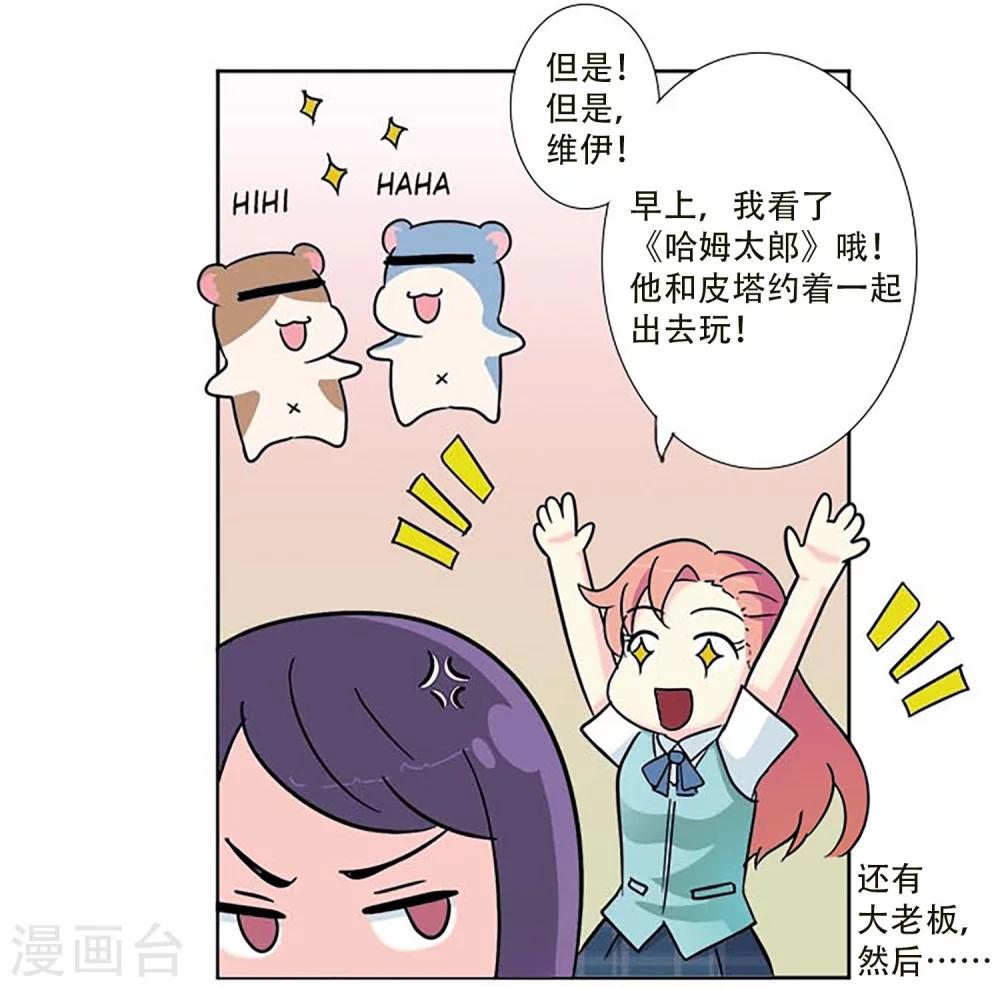 第1话 那天，我听到了你的名字(1/2)-第1话