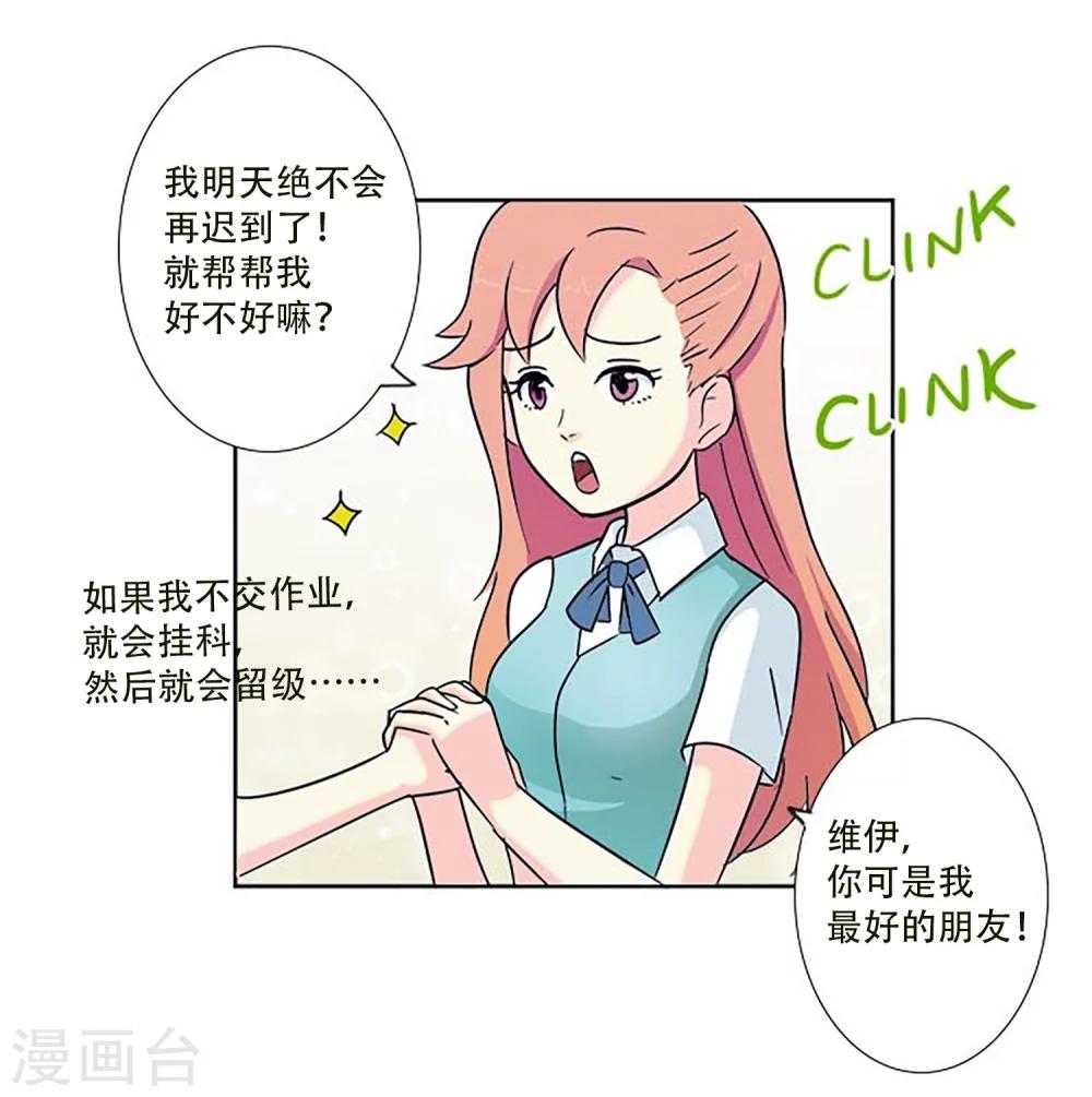 第1话 那天，我听到了你的名字(1/2)-第1话