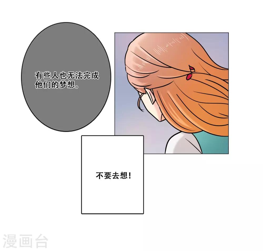第13话 幻灭(1/2)-第13话