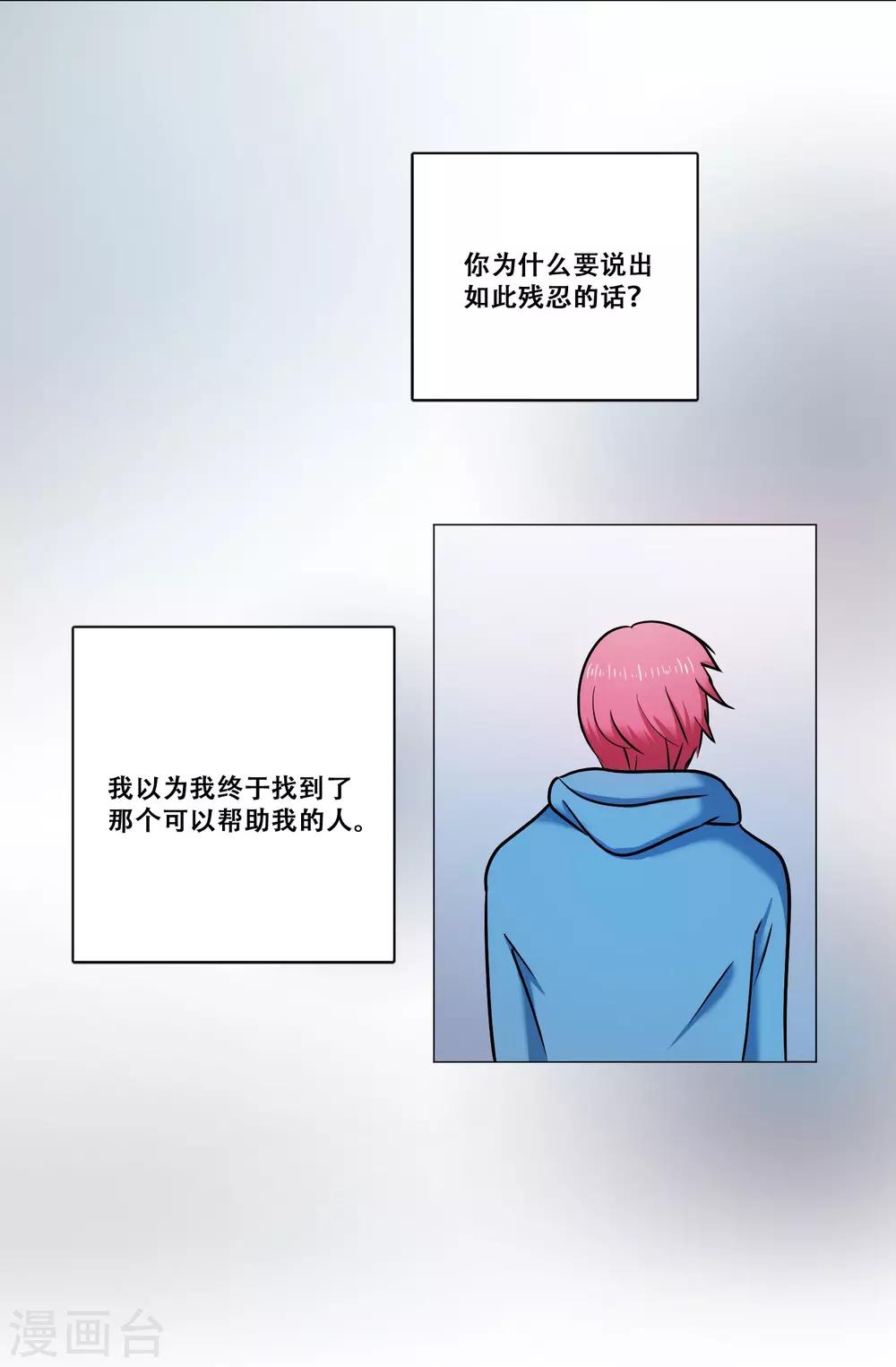 第13话 幻灭(1/2)-第13话