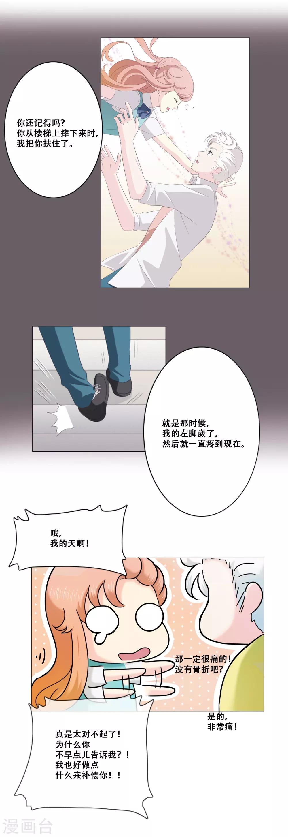 第13话 幻灭(1/2)-第13话