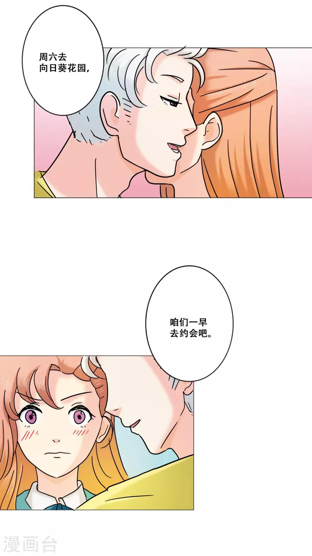 第13话 幻灭(1/2)-第13话