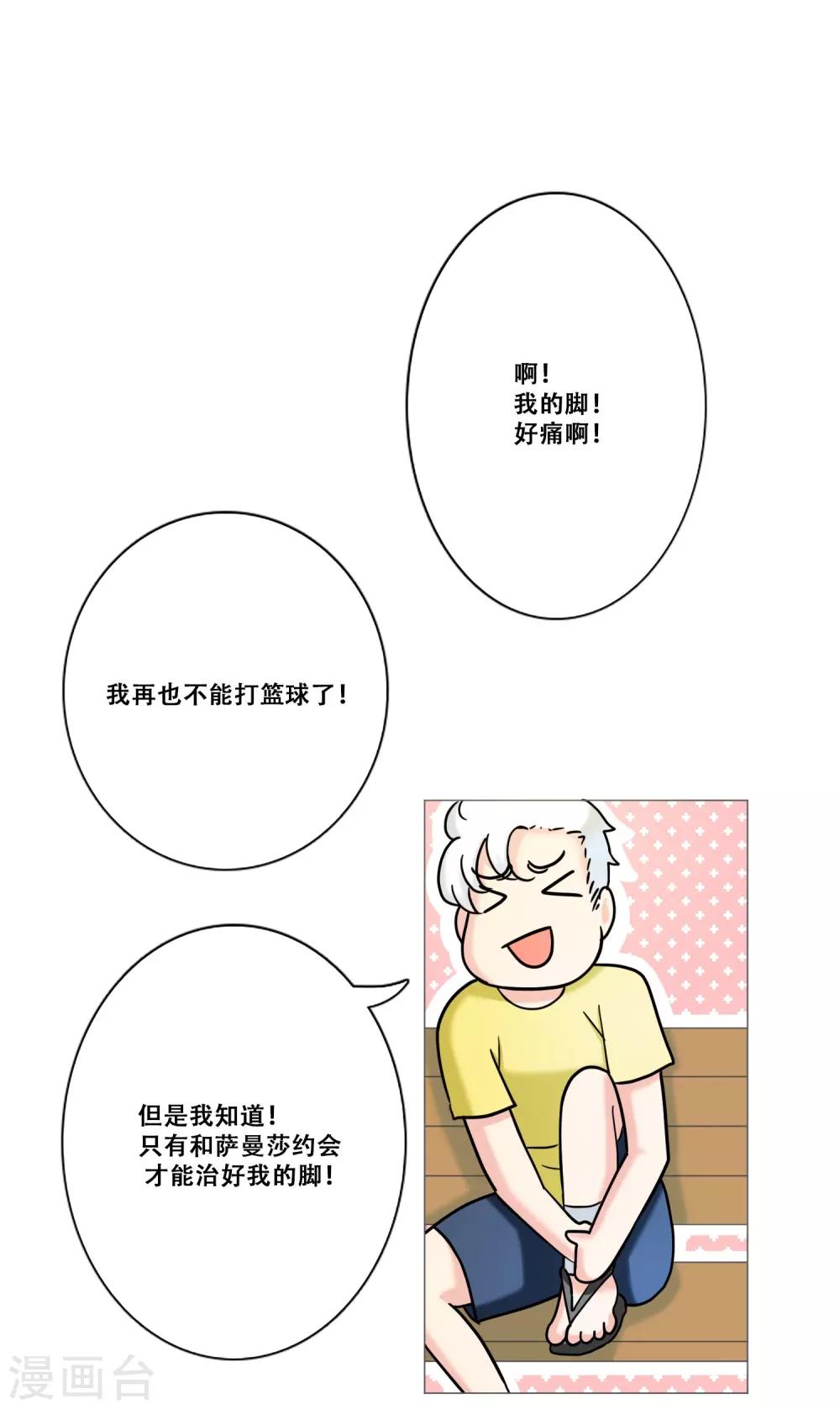 第13话 幻灭(1/2)-第13话