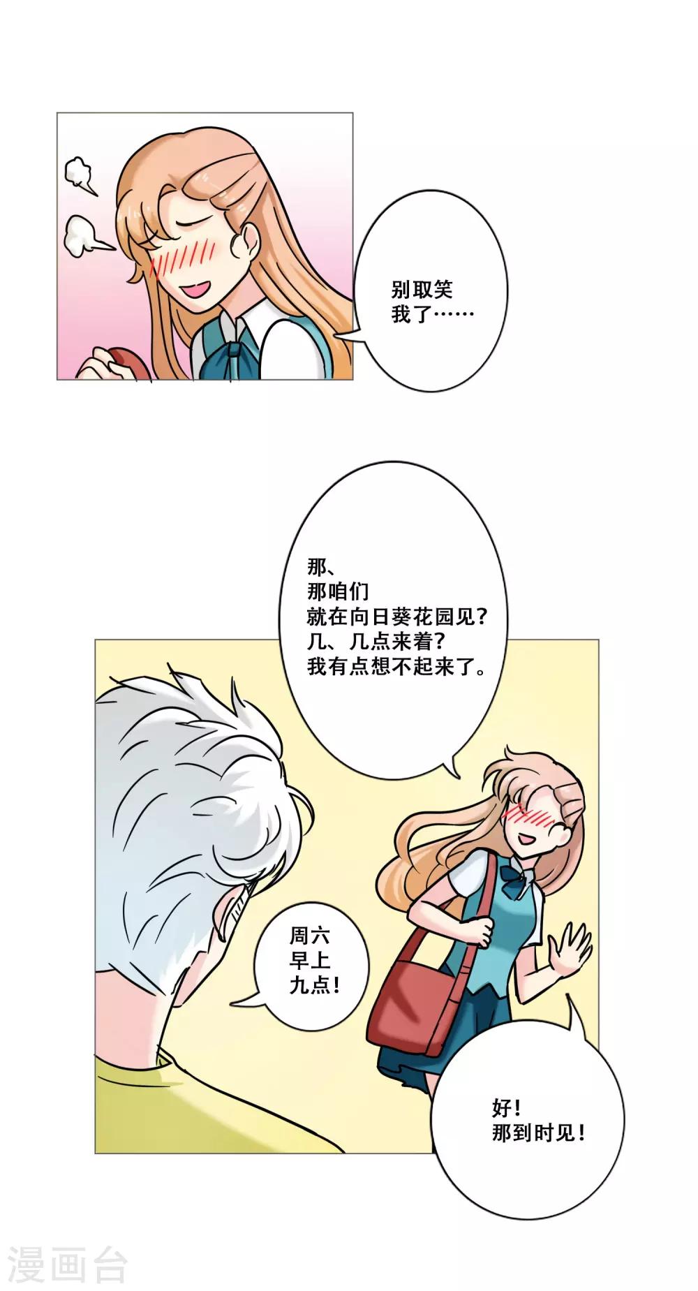 第13话 幻灭(1/2)-第13话