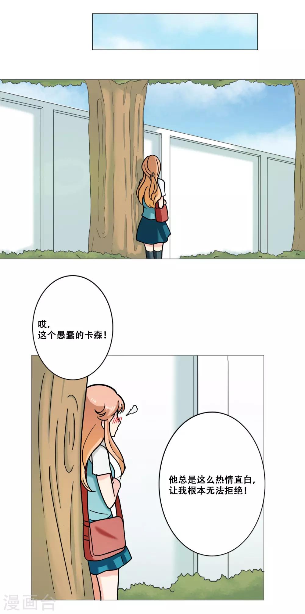 第13话 幻灭(1/2)-第13话