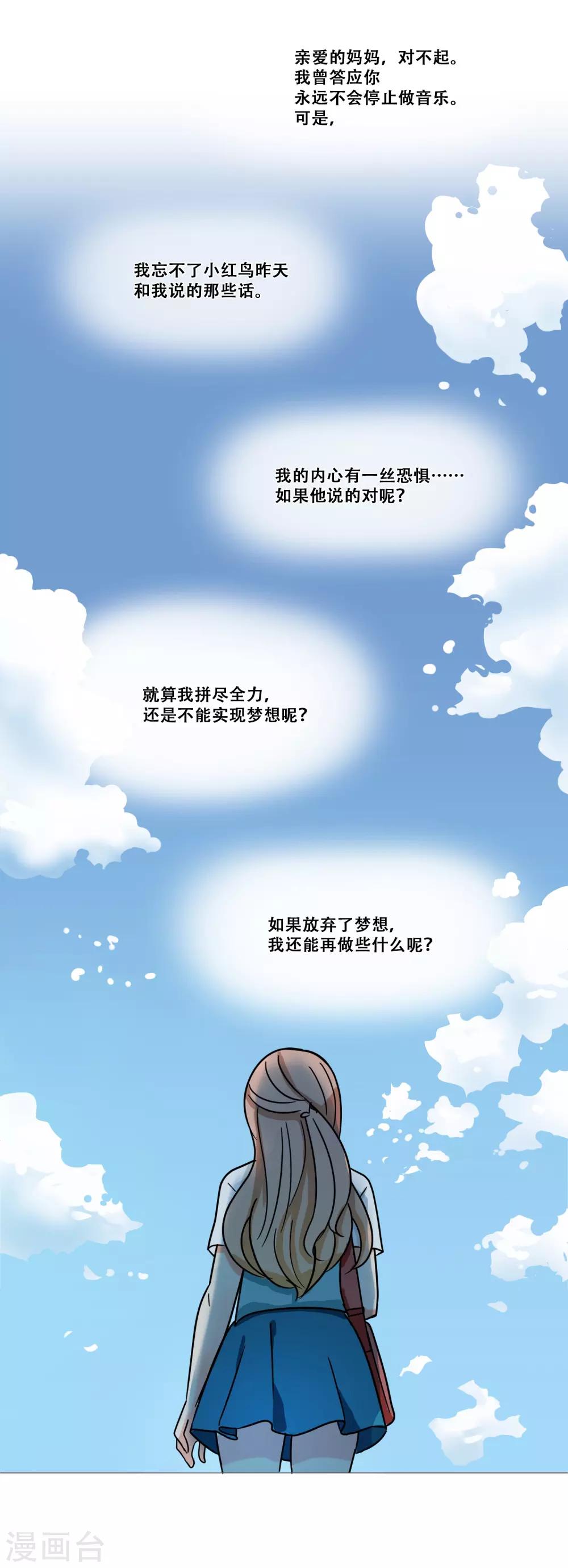 第13话 幻灭(1/2)-第13话