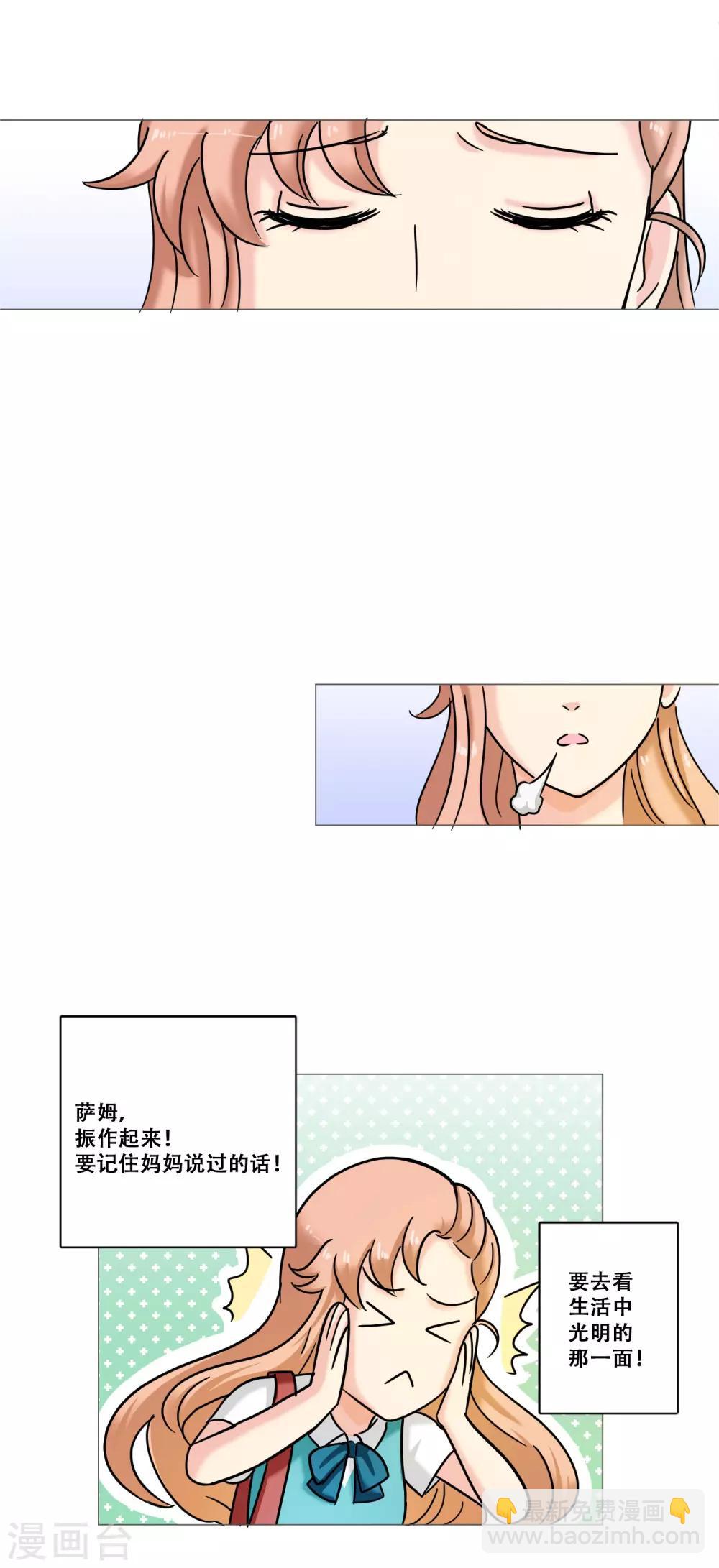 第13话 幻灭(1/2)-第13话