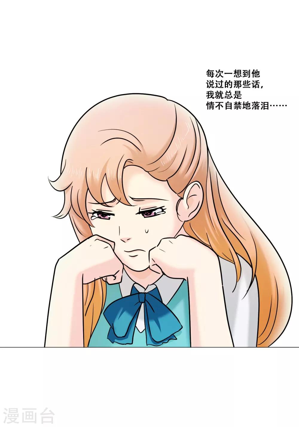 第13话 幻灭(1/2)-第13话