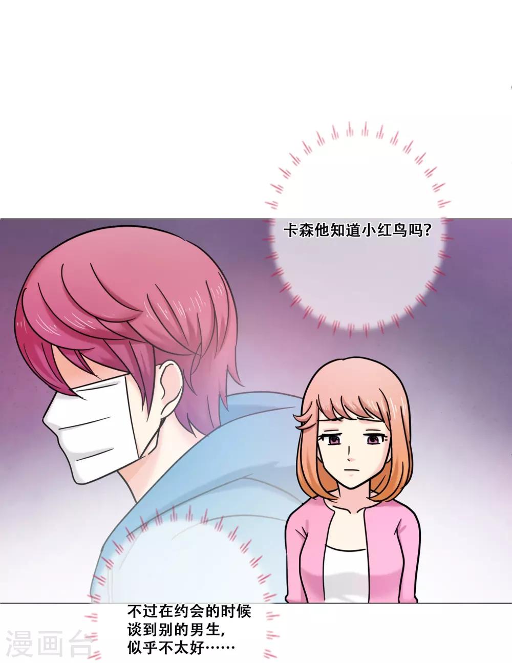 第15话 约会(1/2)-第15话