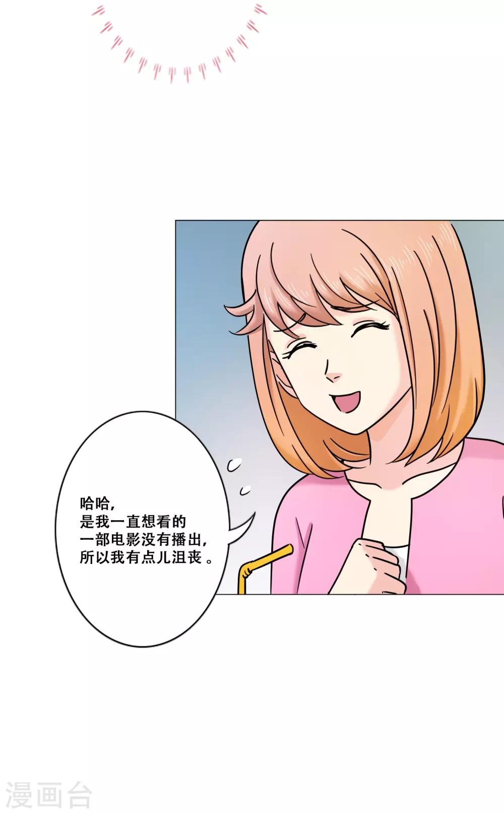 第15话 约会(1/2)-第15话
