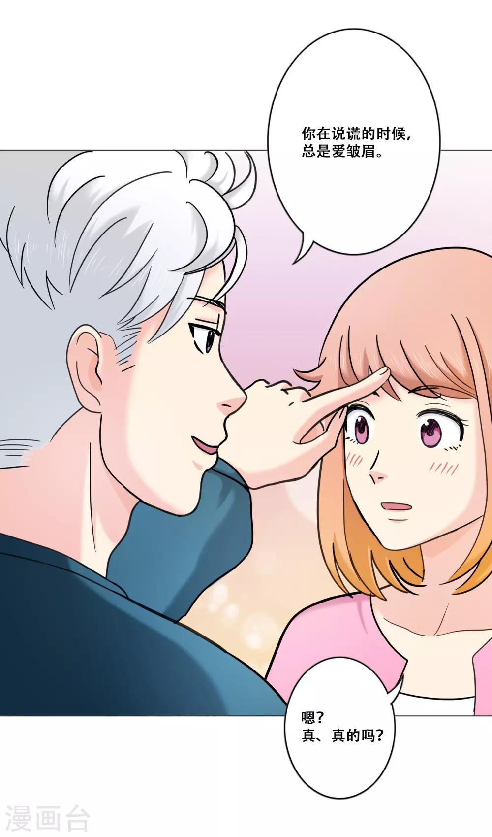 第15话 约会(1/2)-第15话