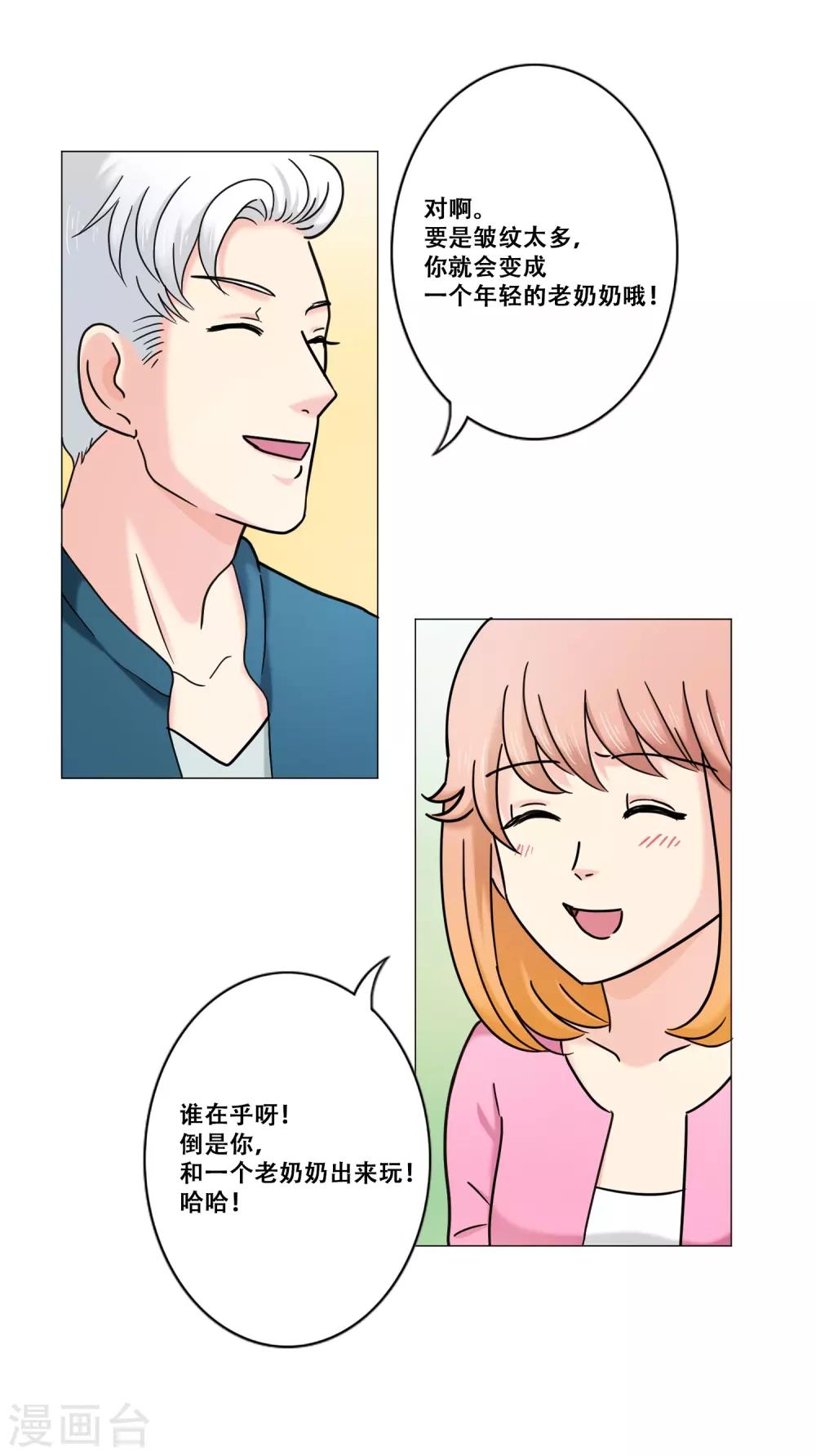 第15话 约会(1/2)-第15话