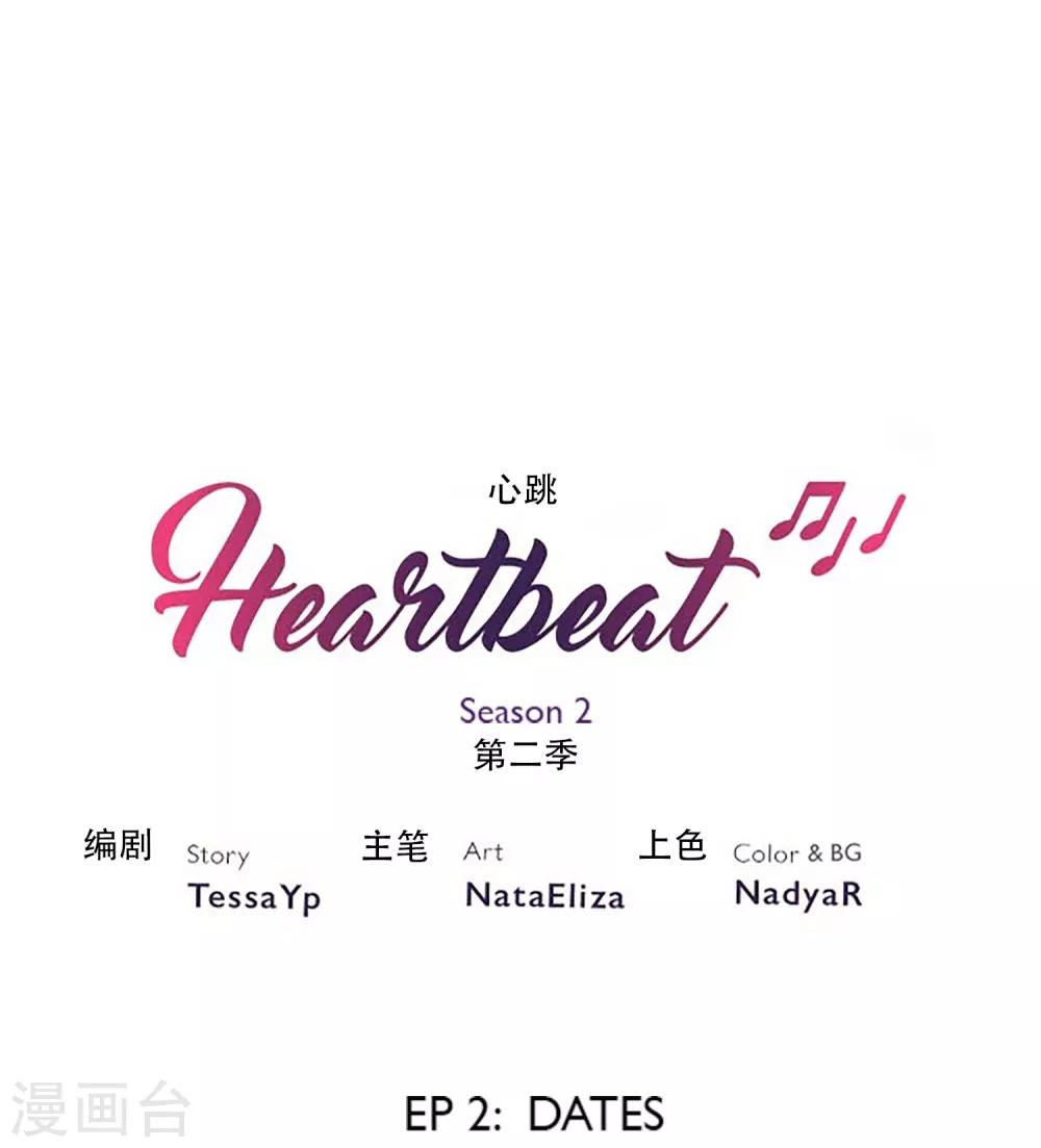 第15话 约会(1/2)-第15话