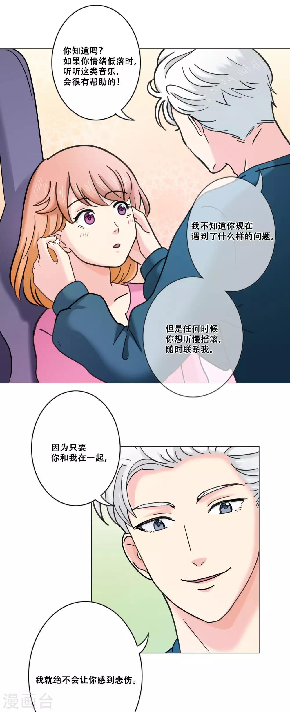 第15话 约会(1/2)-第15话