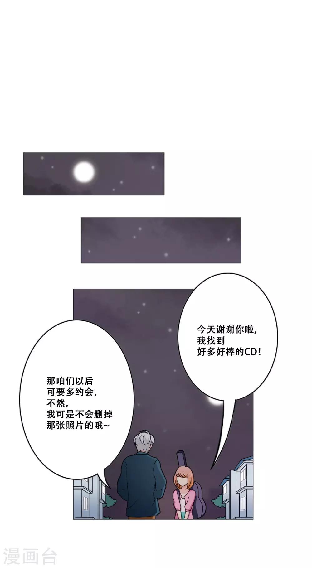第15话 约会(1/2)-第15话