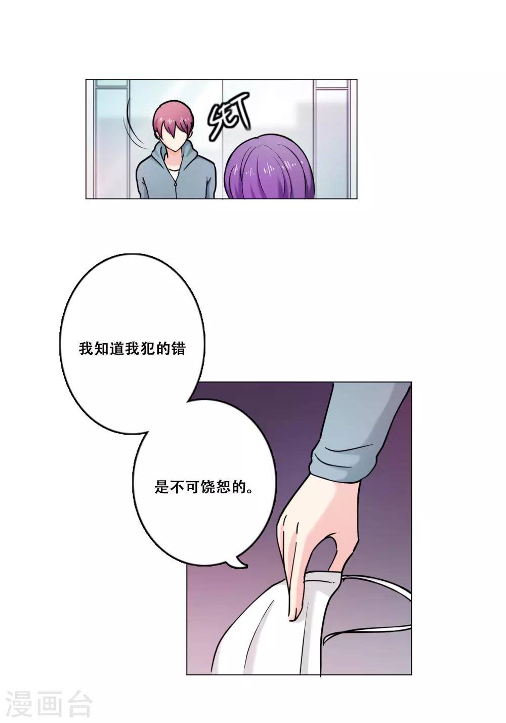 第17话 痛苦-第17话