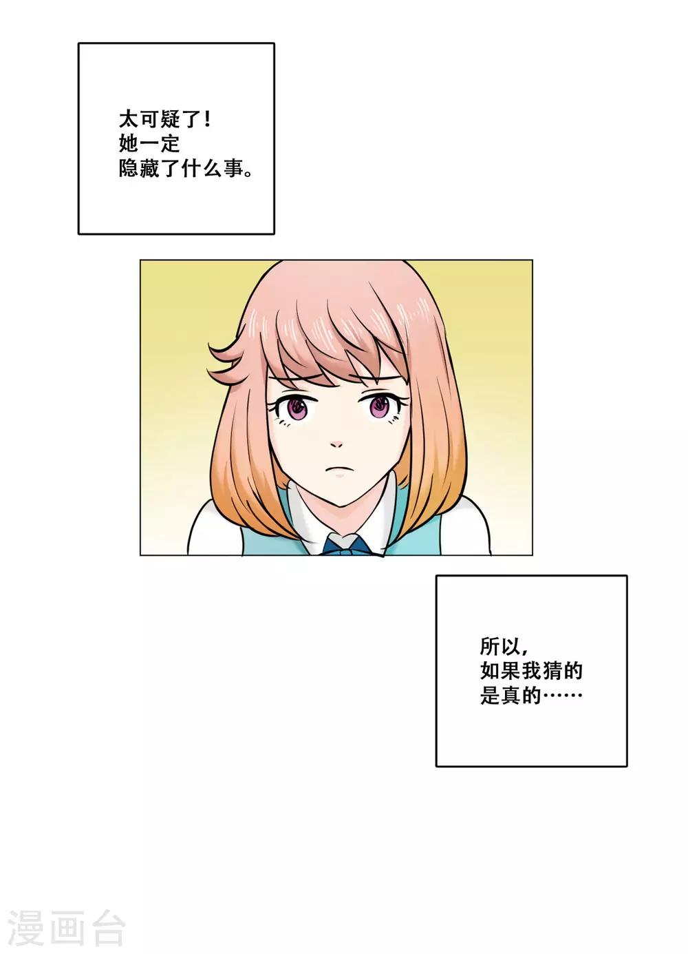 第17话 痛苦-第17话