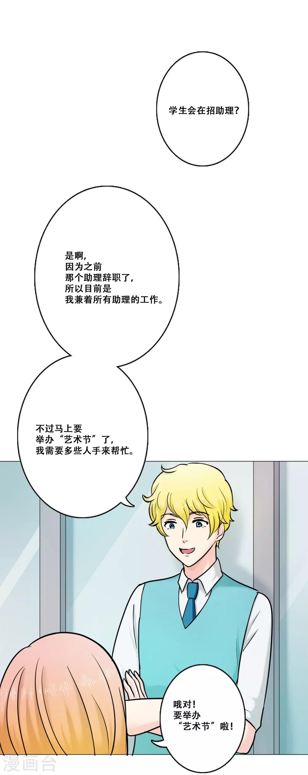 第19话 支持-第19话