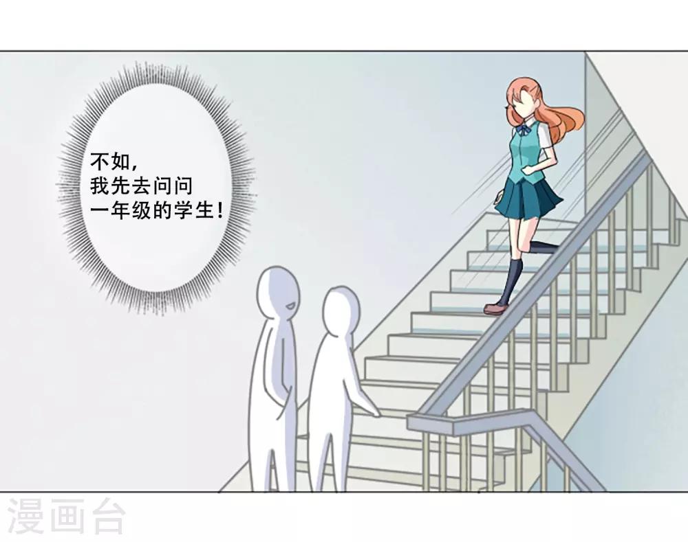 第3话 谁是小红鸟？！-第3话