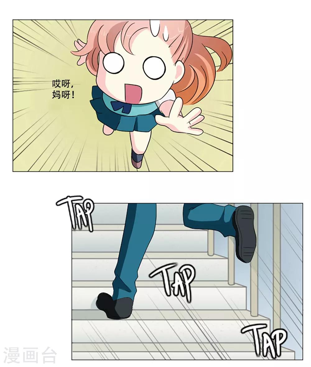 第3话 谁是小红鸟？！-第3话