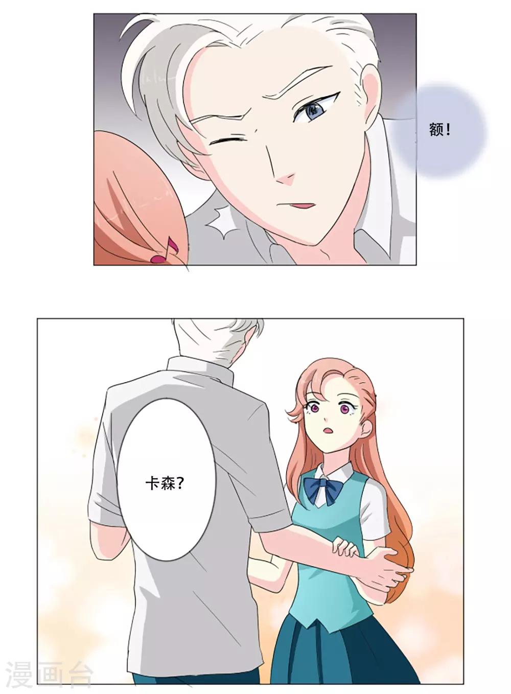 第3话 谁是小红鸟？！-第3话