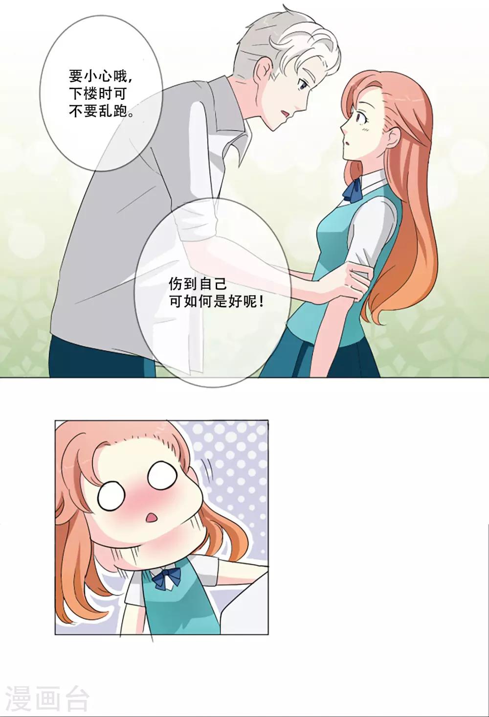 第3话 谁是小红鸟？！-第3话