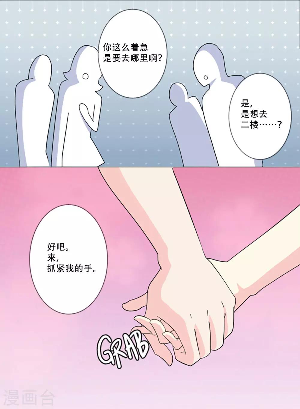 第3话 谁是小红鸟？！-第3话