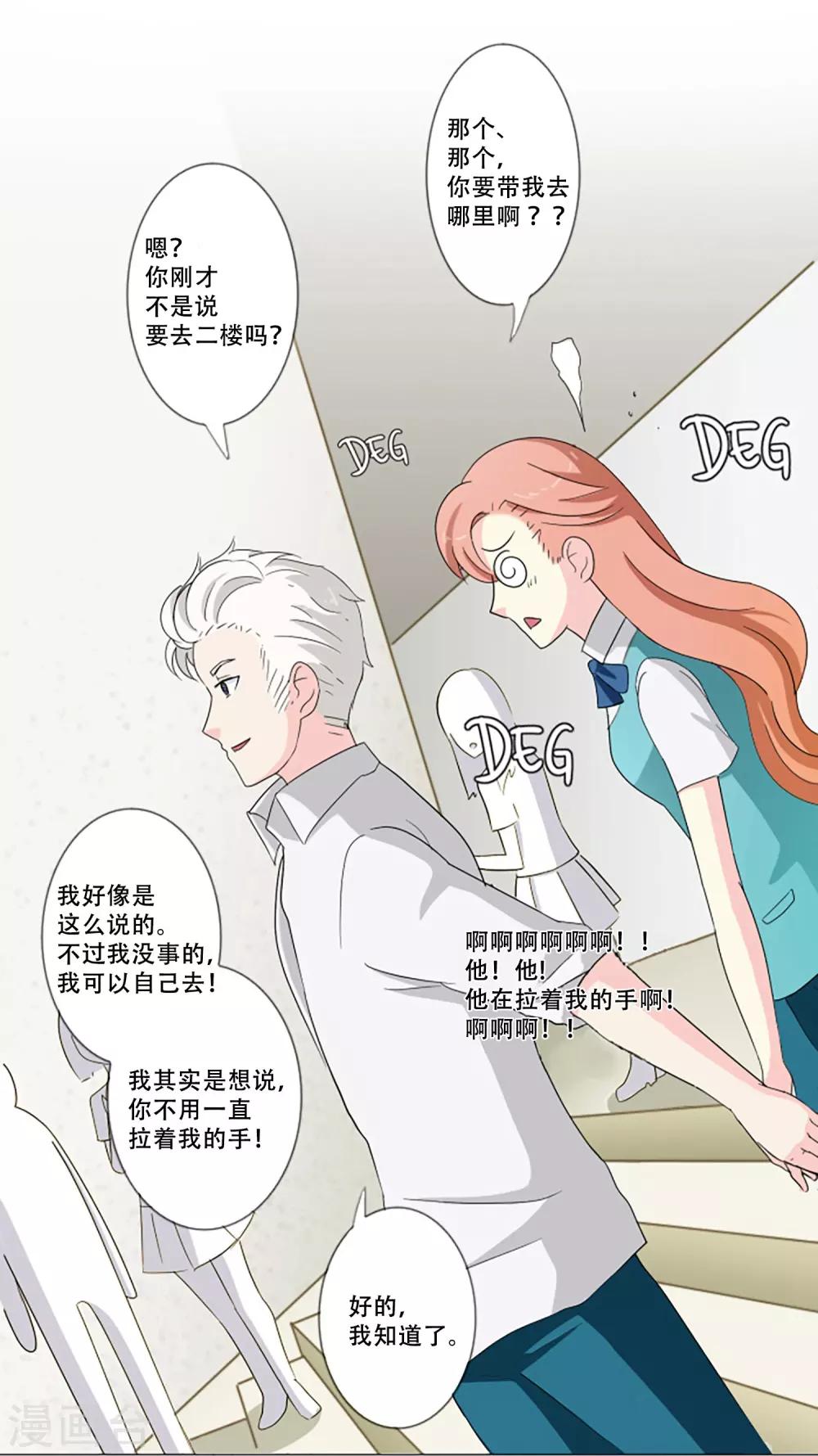 第3话 谁是小红鸟？！-第3话