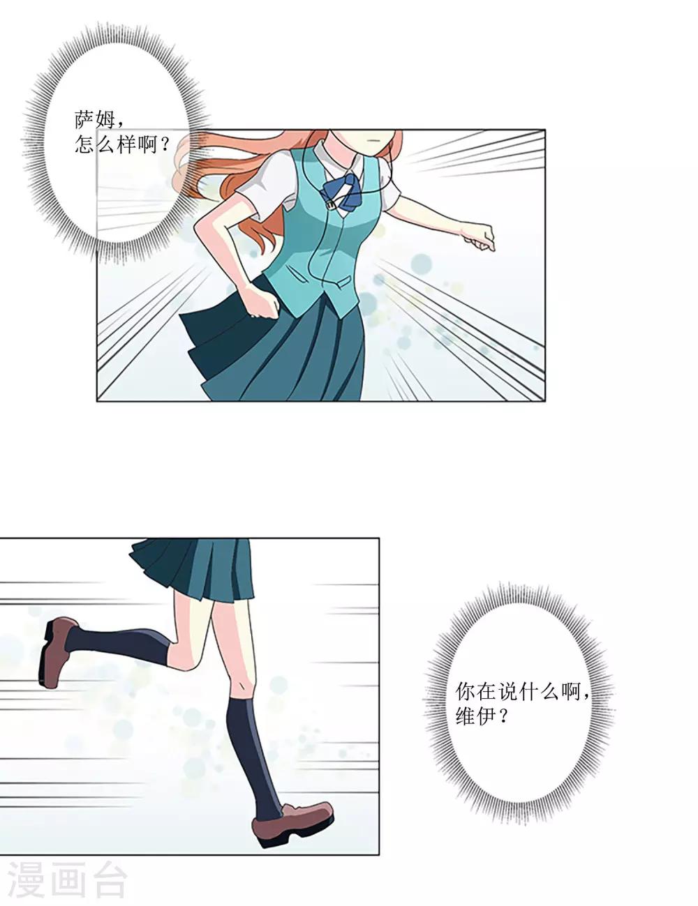 第3话 谁是小红鸟？！-第3话