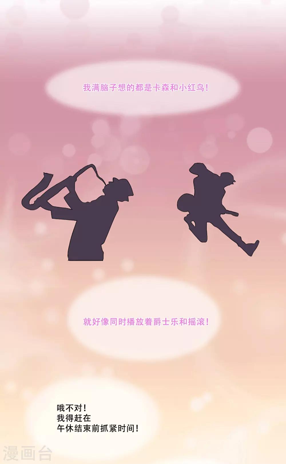 第3话 谁是小红鸟？！-第3话
