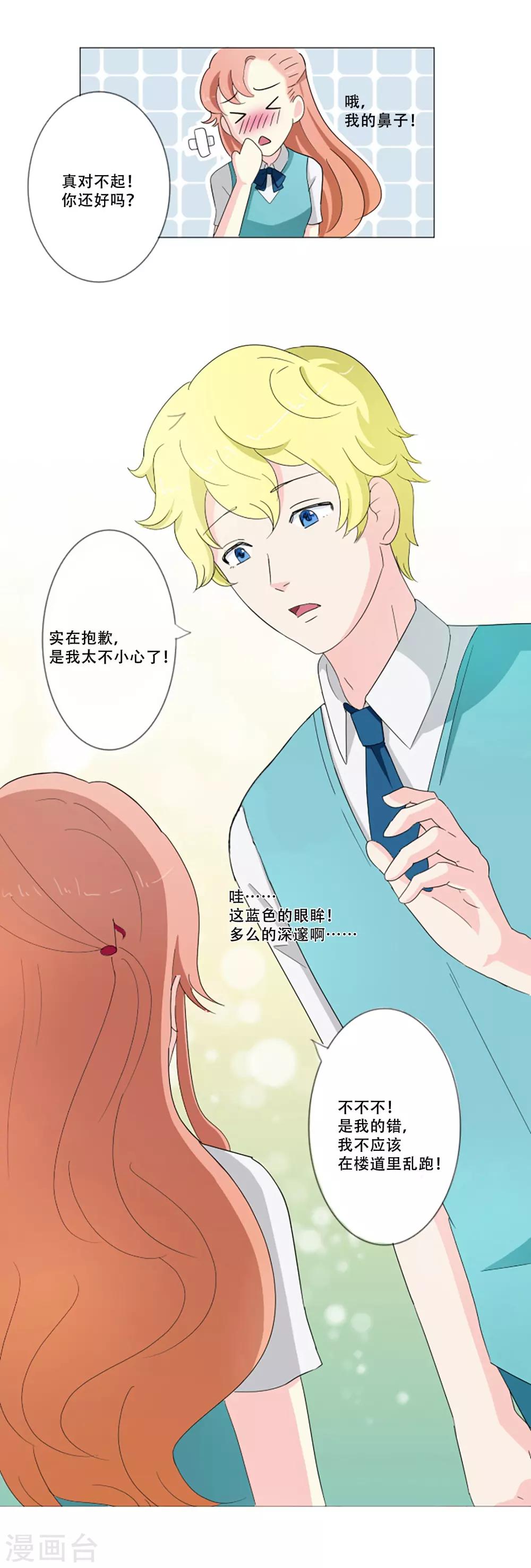 第3话 谁是小红鸟？！-第3话