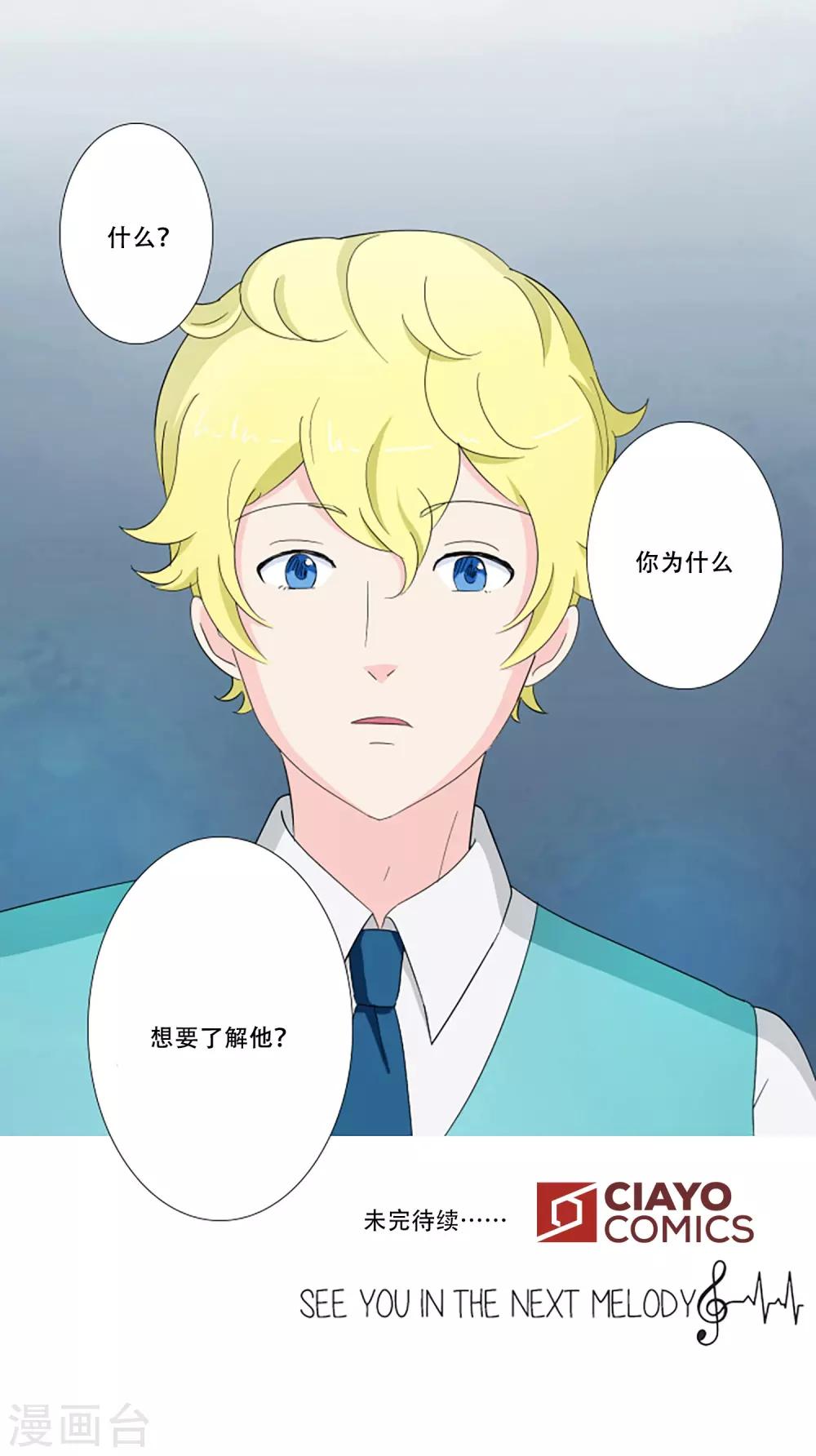 第3话 谁是小红鸟？！-第3话