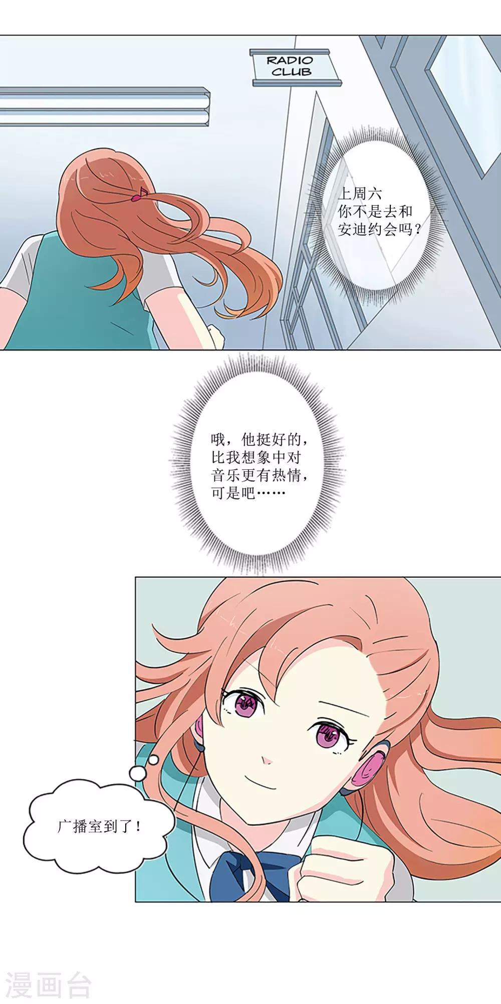 第3话 谁是小红鸟？！-第3话