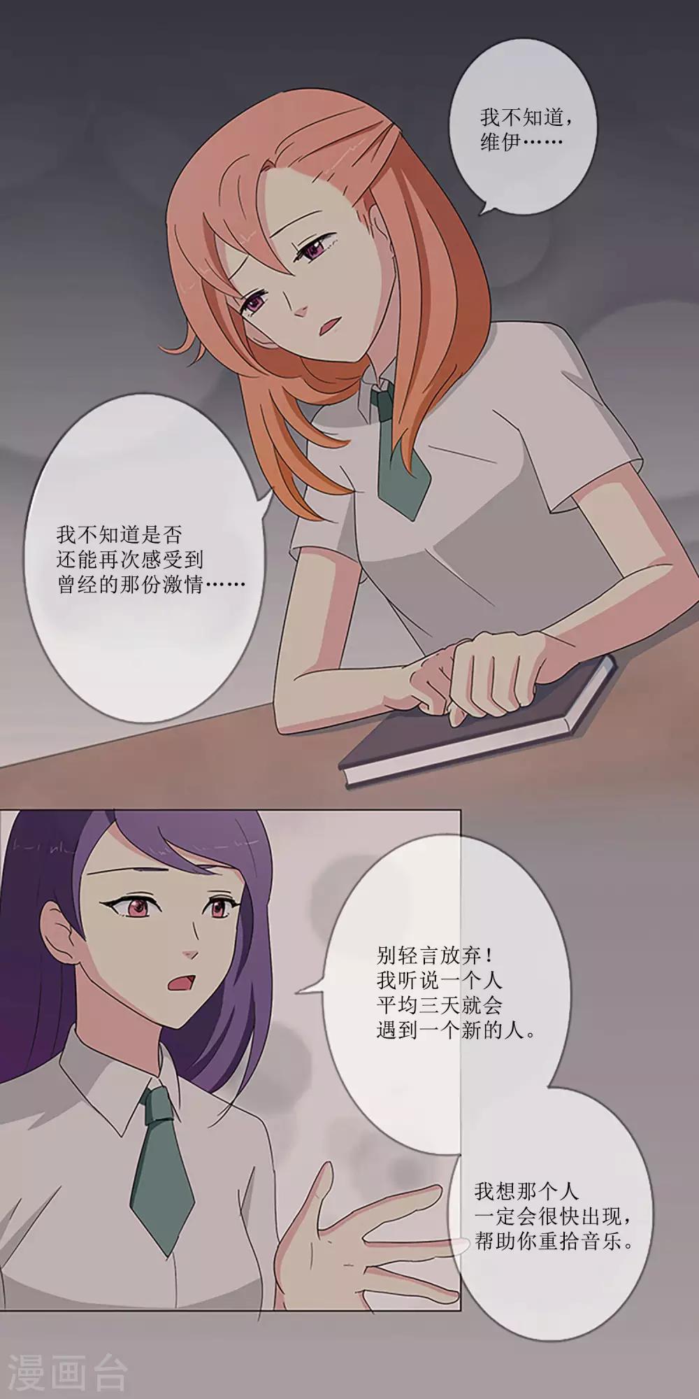 第3话 谁是小红鸟？！-第3话