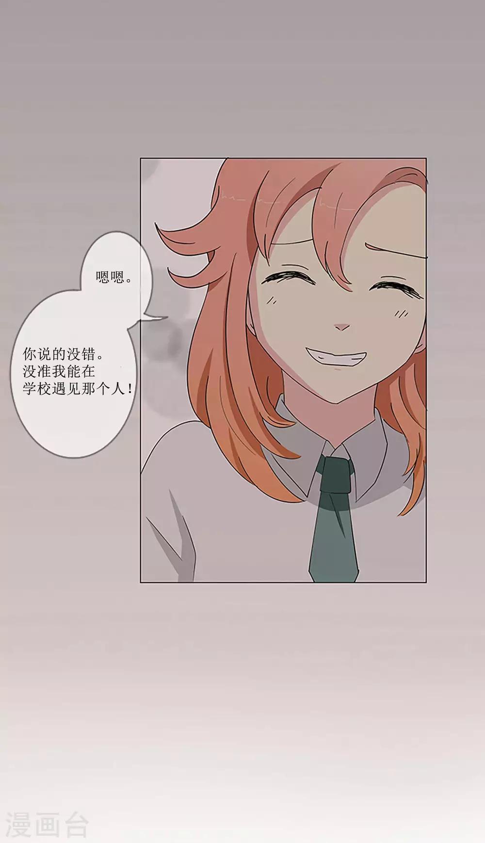 第3话 谁是小红鸟？！-第3话