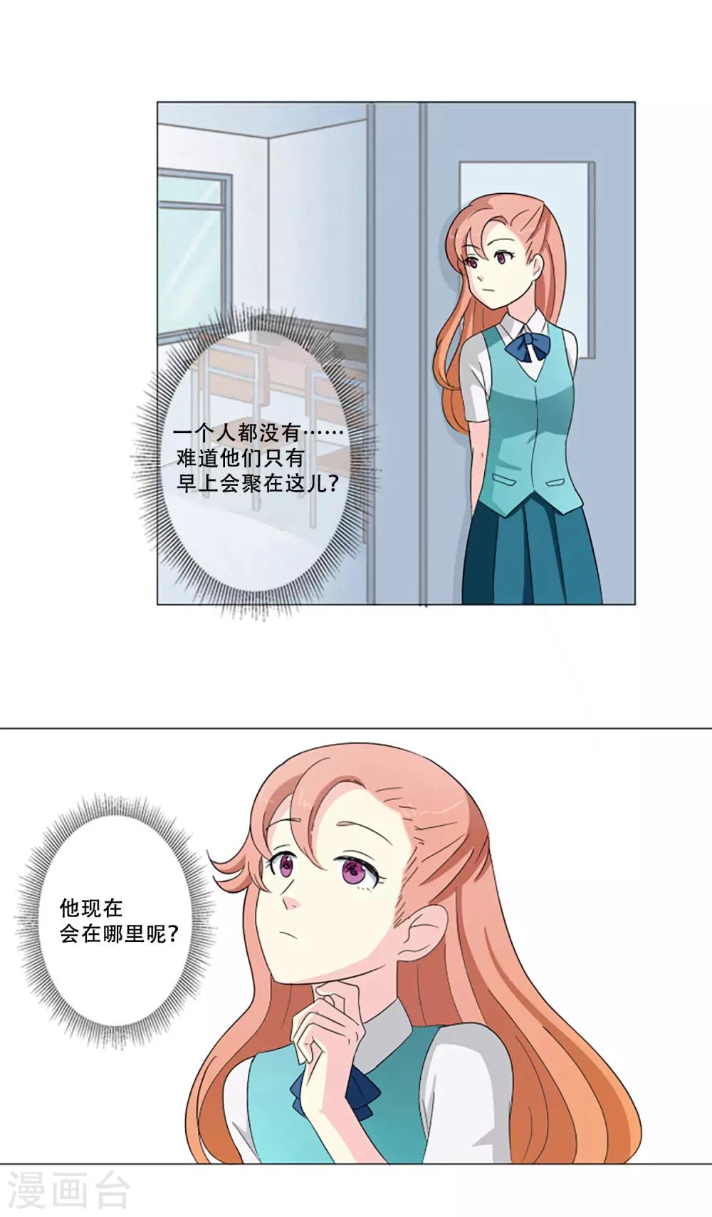 第3话 谁是小红鸟？！-第3话