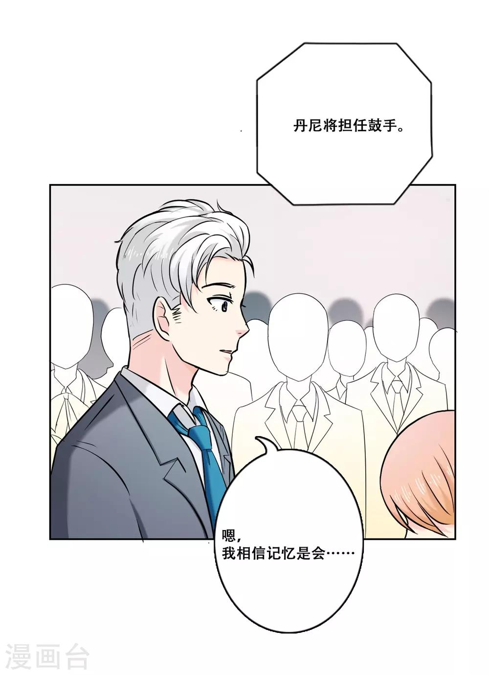 第21话 困惑-第21话