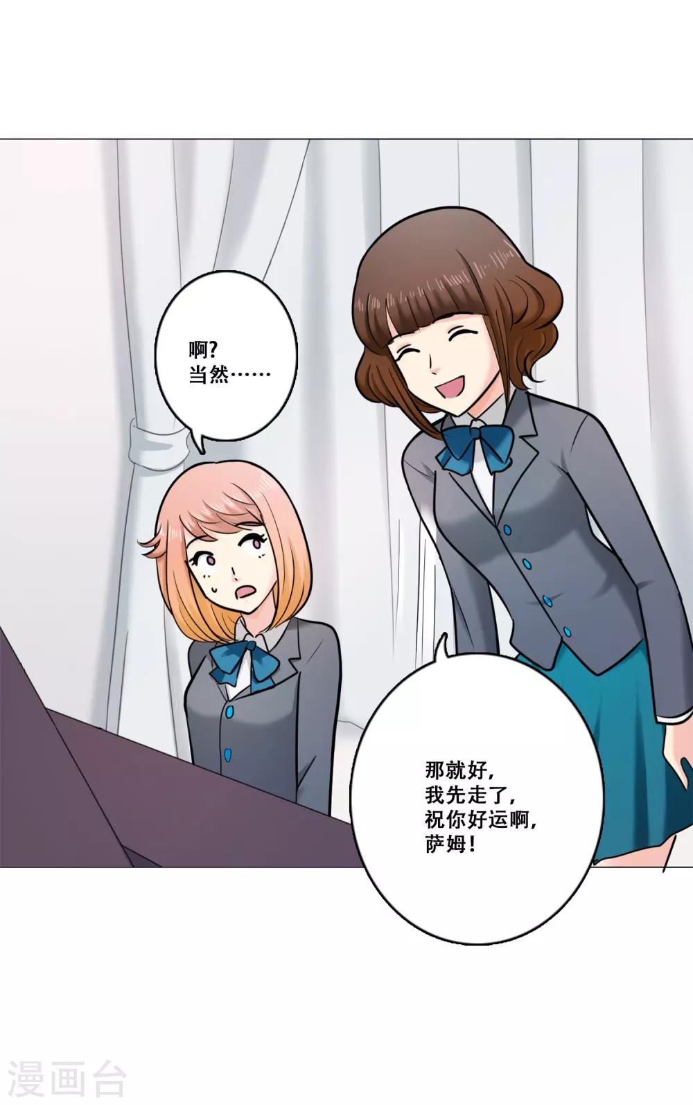 第21话 困惑-第21话