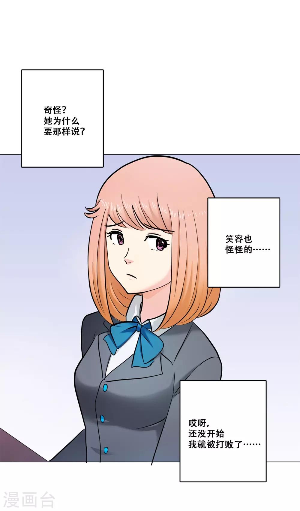 第21话 困惑-第21话