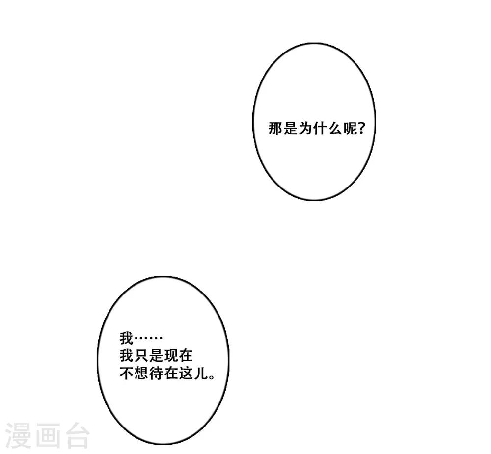 第21话 困惑-第21话