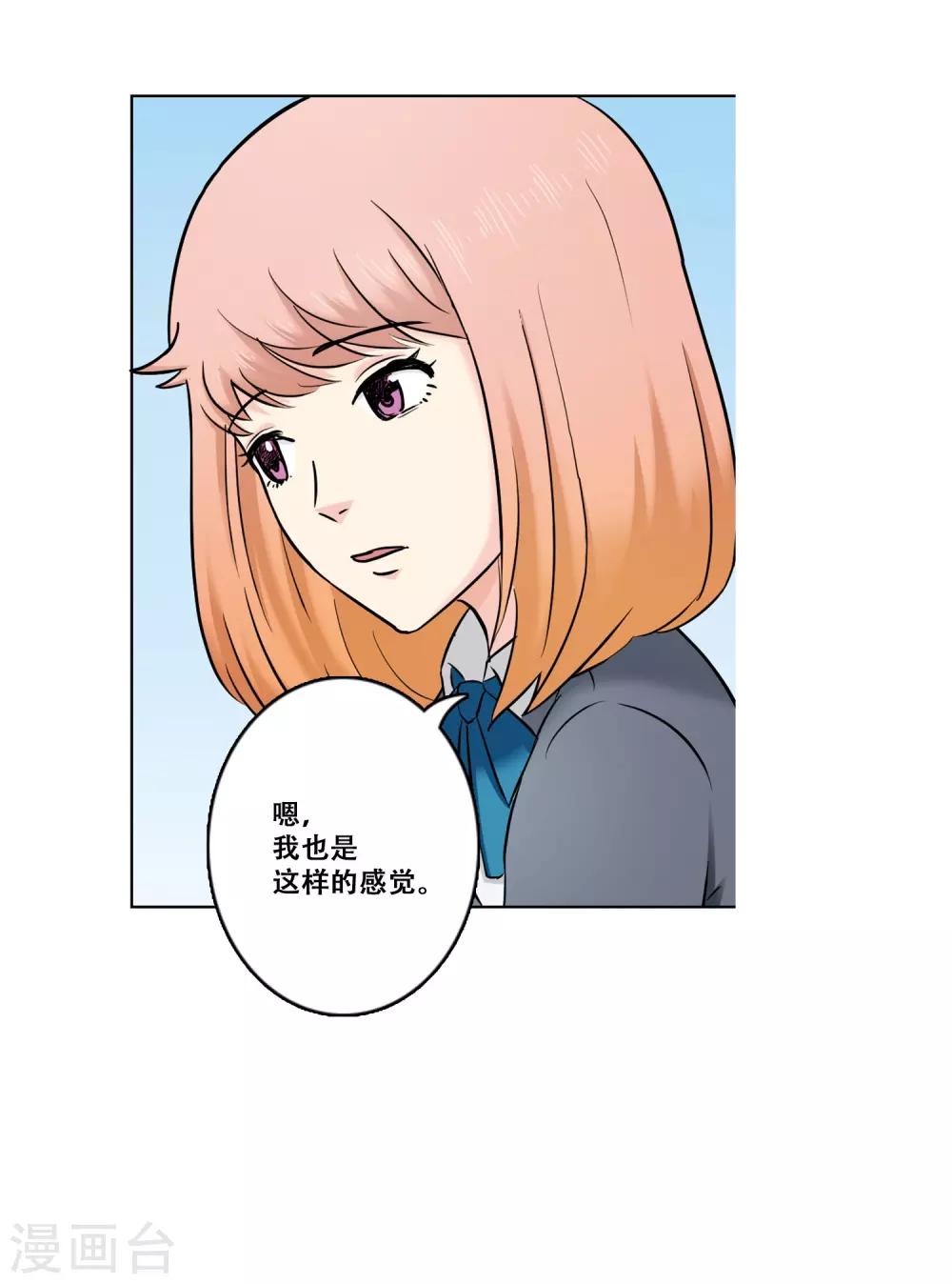 第23话 为你而乐-第23话