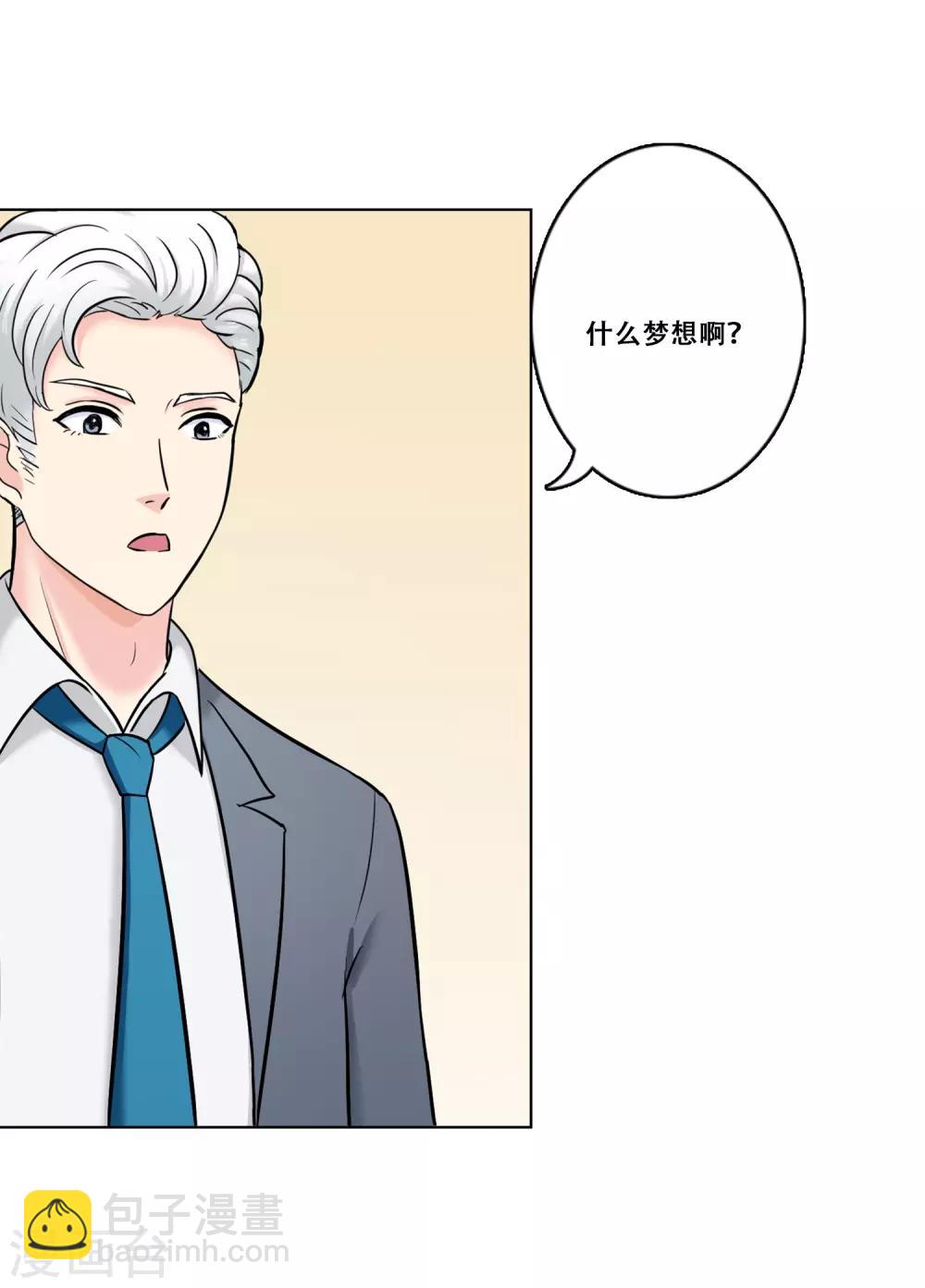 第23话 为你而乐-第23话