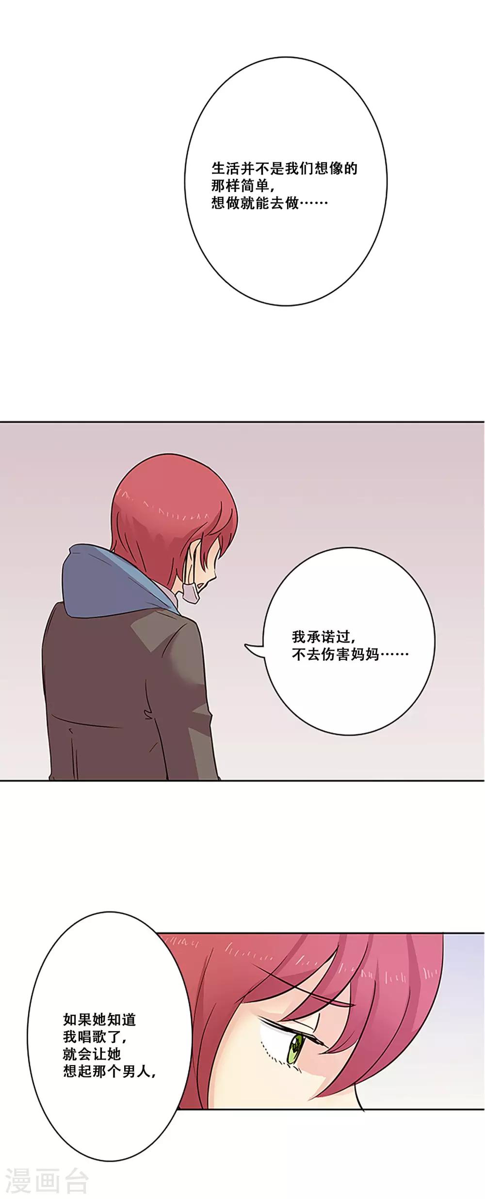 第25话 出路-第25话