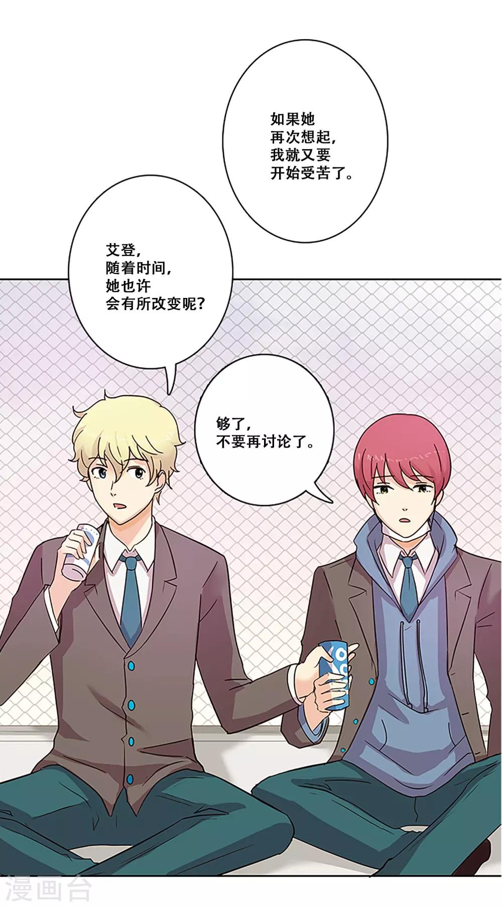 第25话 出路-第25话