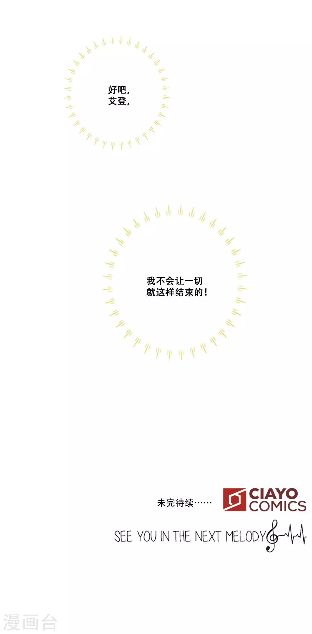 第25话 出路-第25话